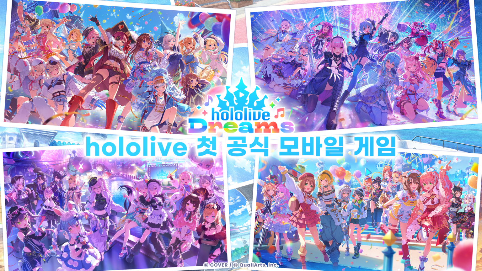 hololive Dreams 스크린샷 1