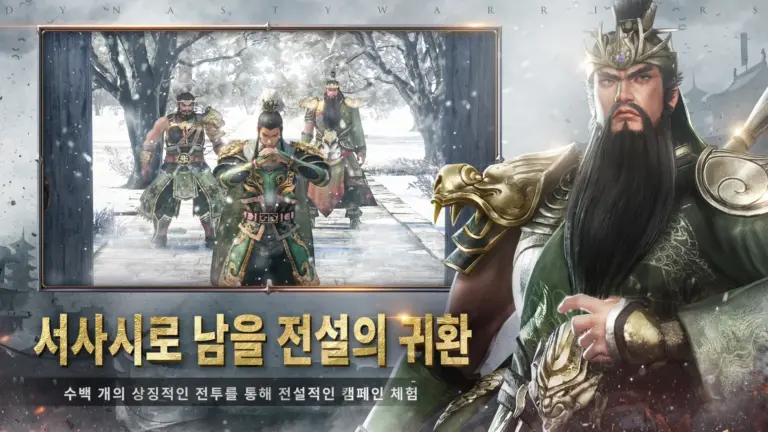 진삼국무쌍 오버로드 스크린샷 3