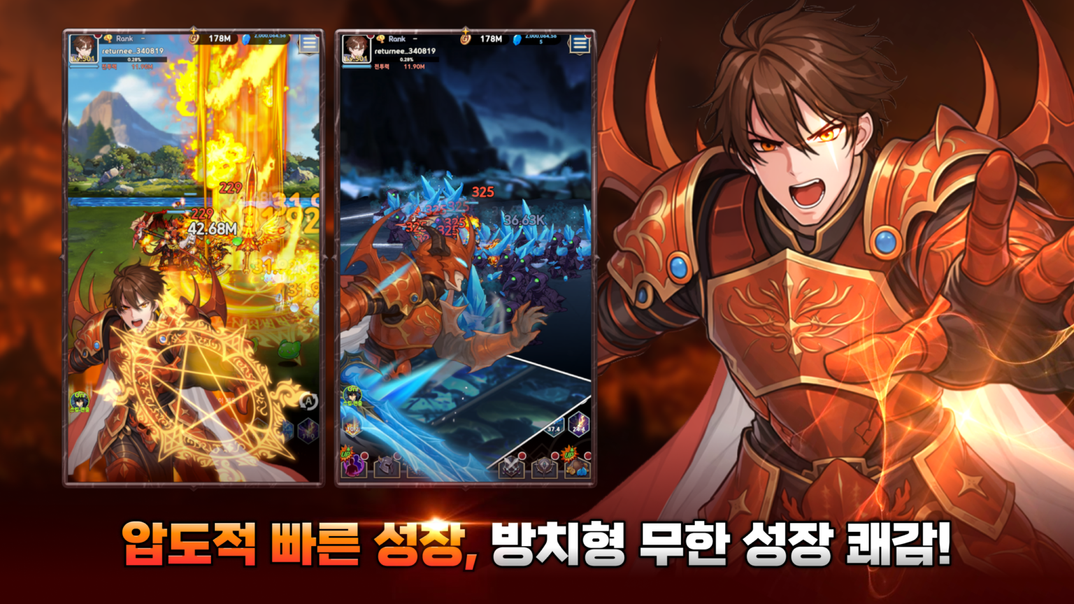 나 혼자 만렙 키우기 스크린샷 1