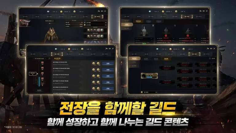 킹덤2 타오르는 전장 스크린샷 3