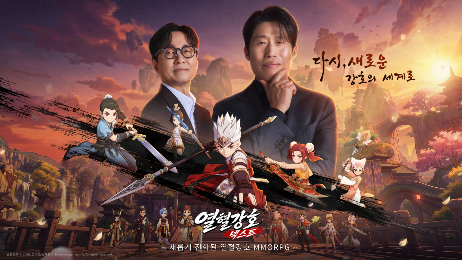 열혈강호: 넥스트 스크린샷 1
