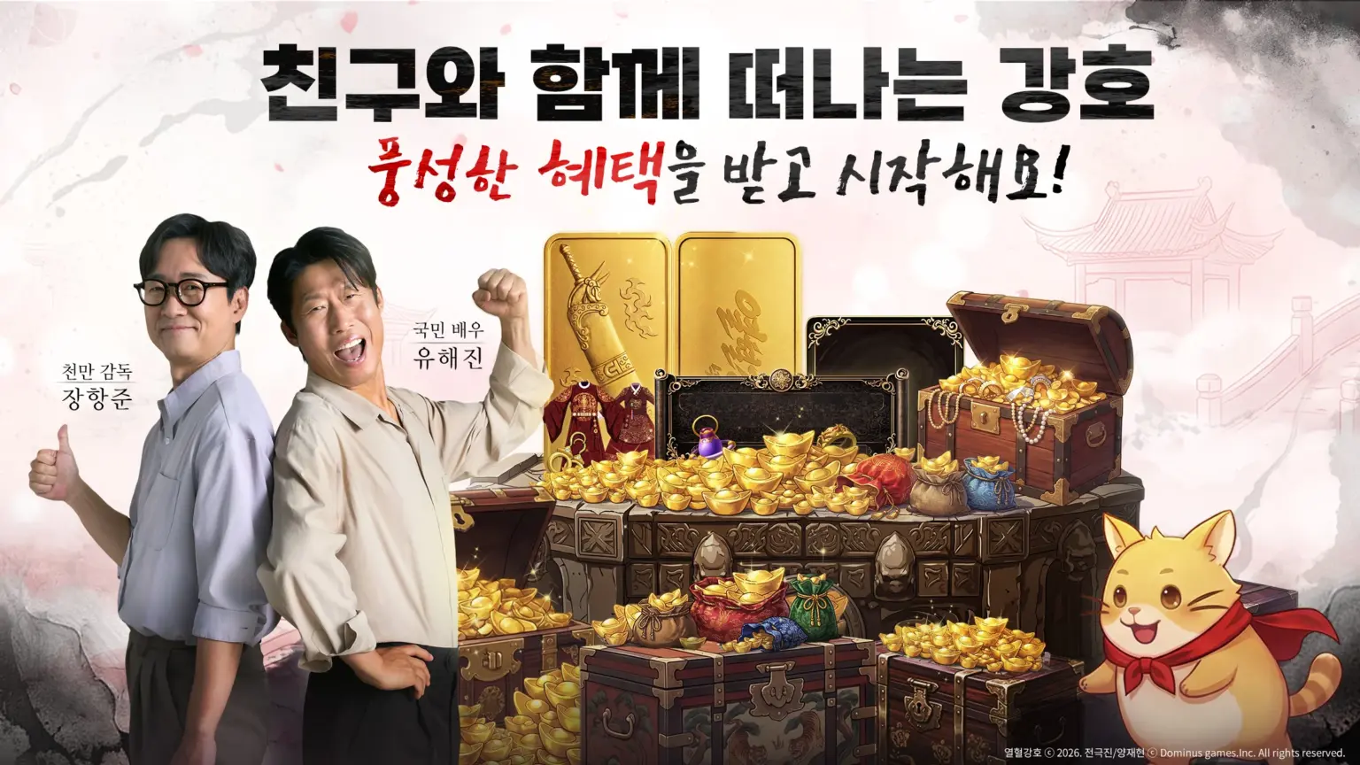 열혈강호: 넥스트 스크린샷 2