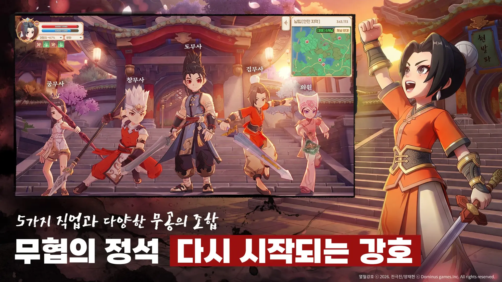 열혈강호: 넥스트 스크린샷 3