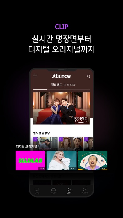 JTBC 스크린샷 5