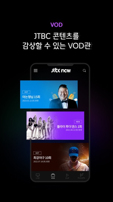 JTBC 스크린샷 4