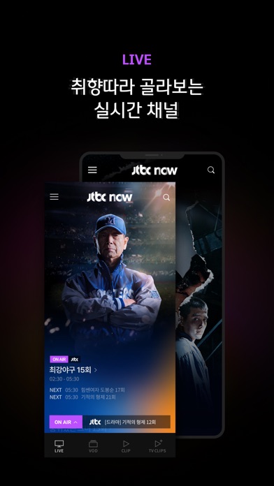 JTBC 스크린샷 3