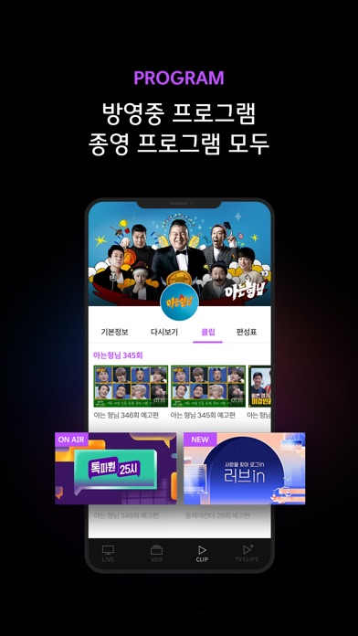 JTBC 스크린샷 6