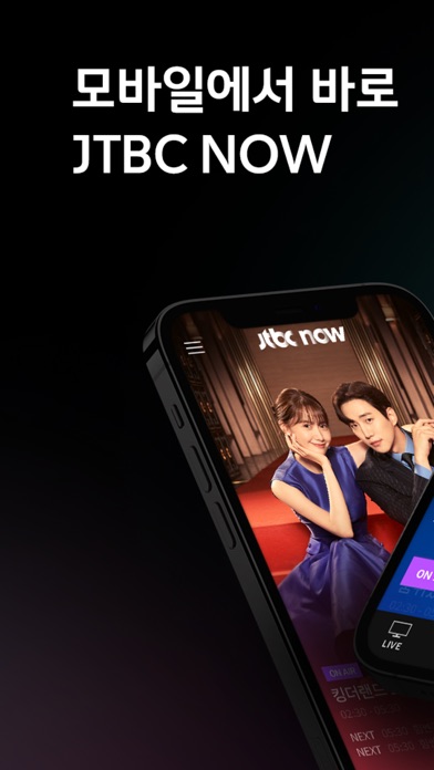 JTBC 스크린샷 1