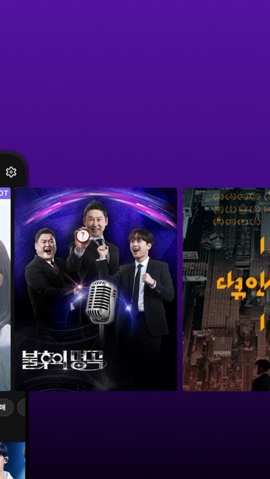 KBS+ 스크린샷 2
