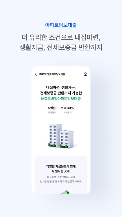 MG더뱅킹 스크린샷 4