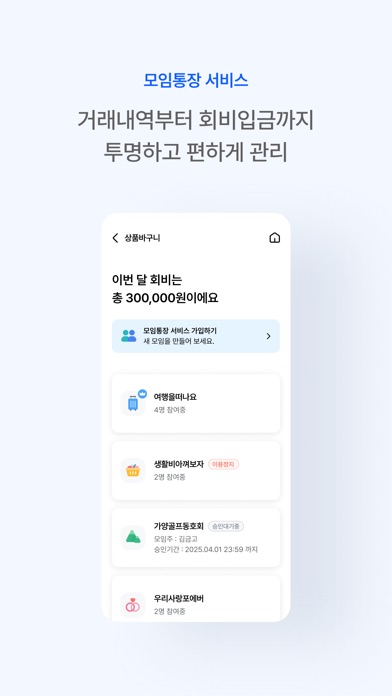 MG더뱅킹 스크린샷 3