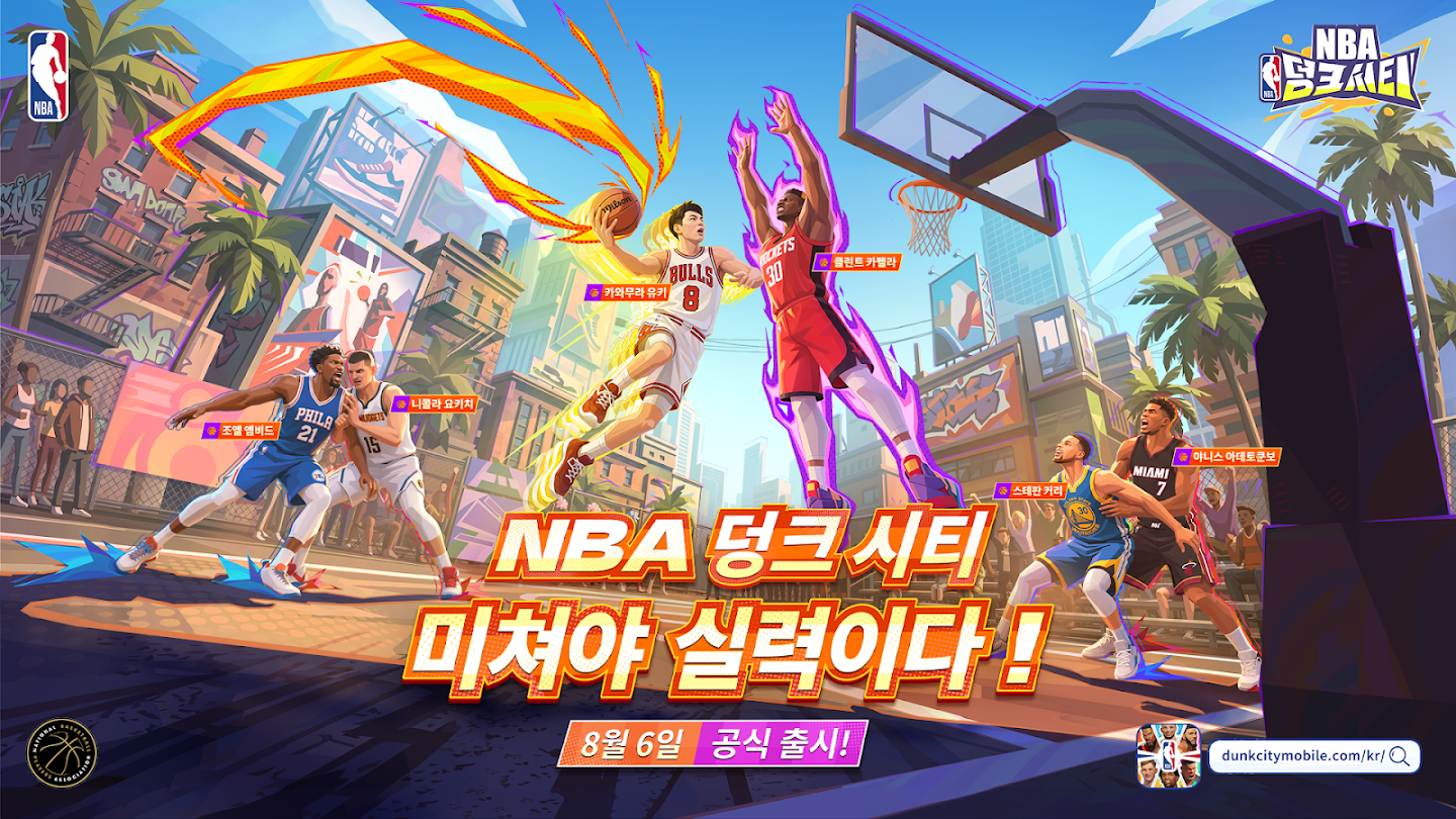 NBA 덩크 시티 스크린샷 3