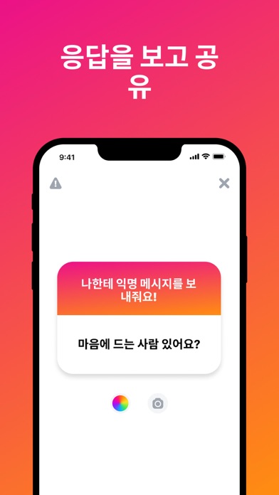NGL 스크린샷 3