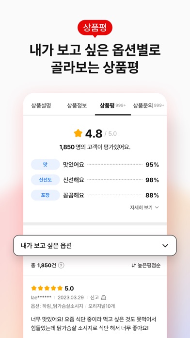 NS홈쇼핑 스크린샷 5