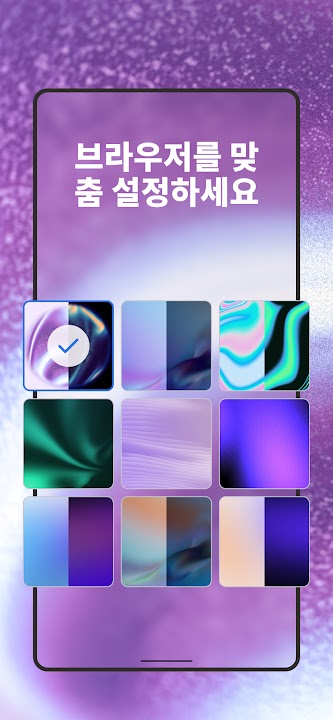 Opera 스크린샷 5