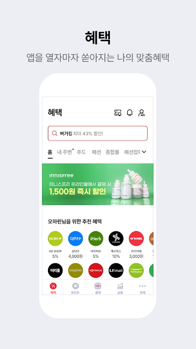 PAYCO 스크린샷 3