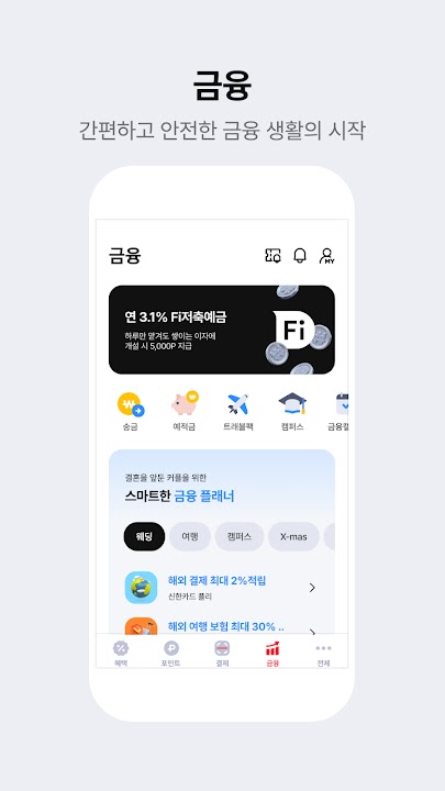 PAYCO 스크린샷 6