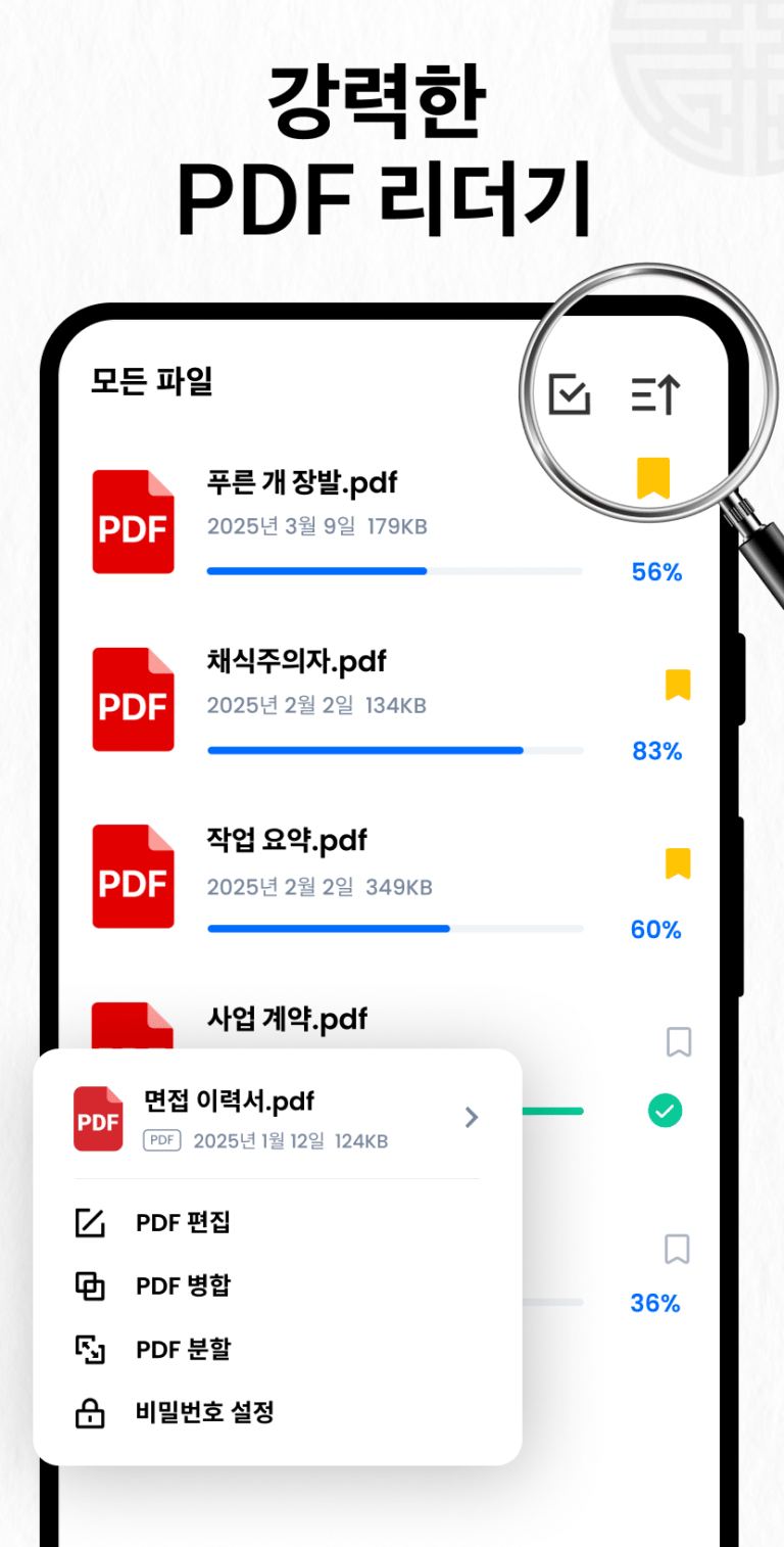 PDF 스크린샷 3
