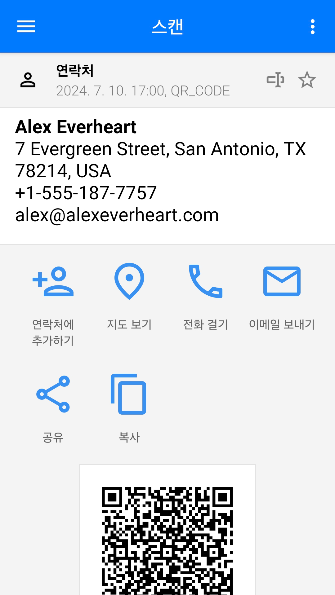 QR & 바코드 스캐너 스크린샷 3