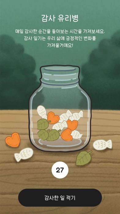 Quabble: 스크린샷 2