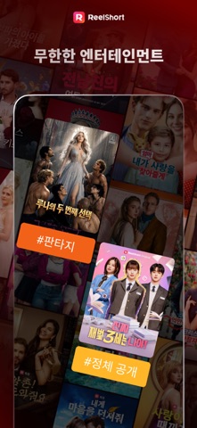 ReelShort 스크린샷 3