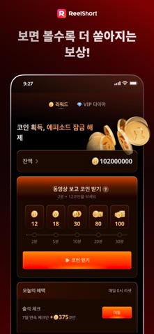 ReelShort 스크린샷 6