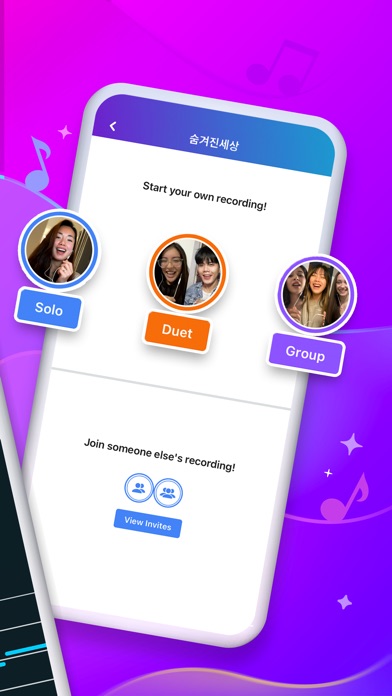 Smule: 스크린샷 2