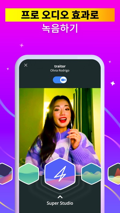 Smule: 스크린샷 4