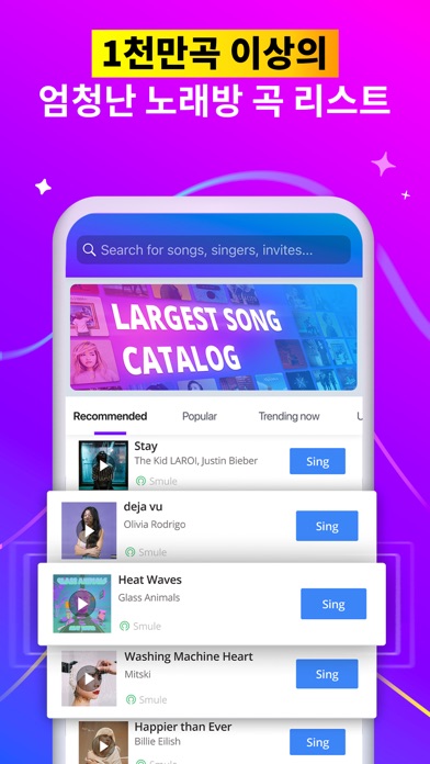 Smule: 스크린샷 3
