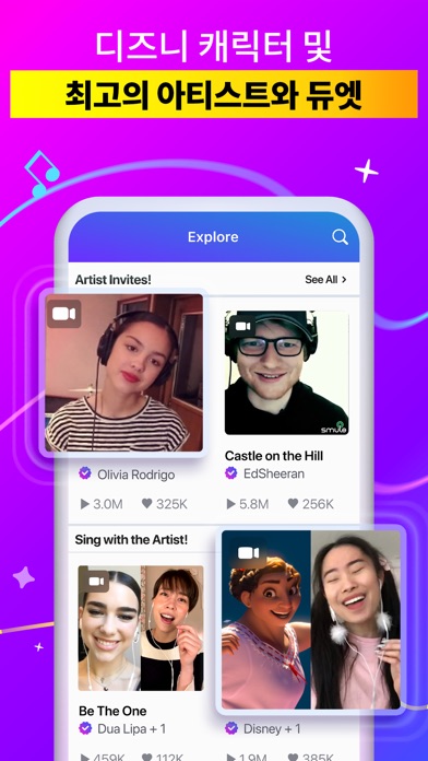 Smule: 스크린샷 6