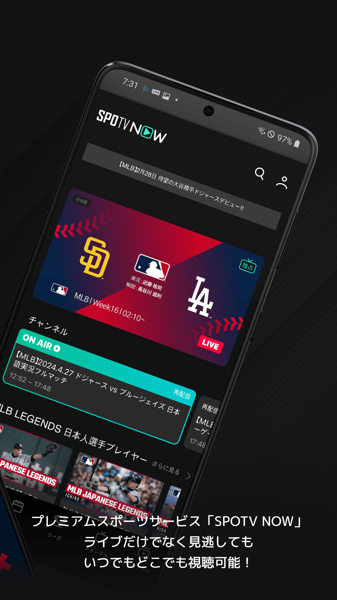 SPOTV NOW(스포티비 나우) 스크린샷 3
