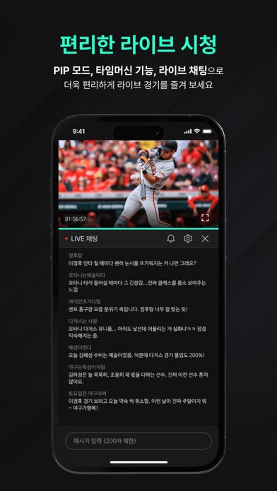 SPOTV 스크린샷 4