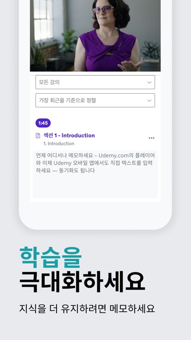 Udemy 스크린샷 6