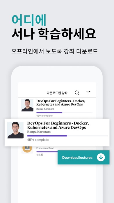 Udemy 스크린샷 3
