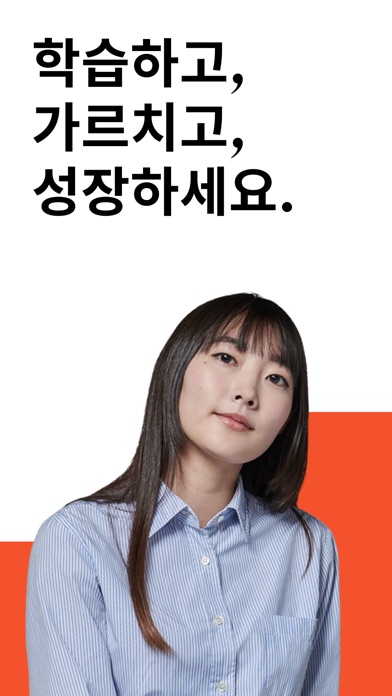 Udemy 스크린샷 1