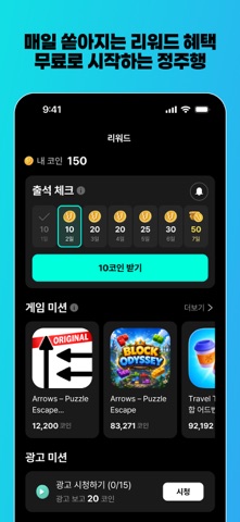 Vigloo 스크린샷 4