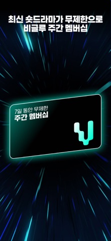 Vigloo 스크린샷 5