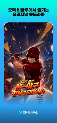 Vigloo 스크린샷 1