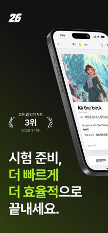 26초 스크린샷 1
