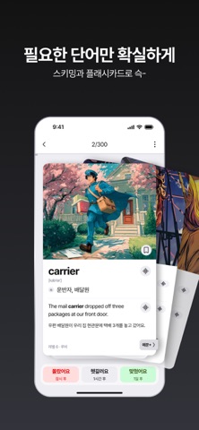 26초 스크린샷 4