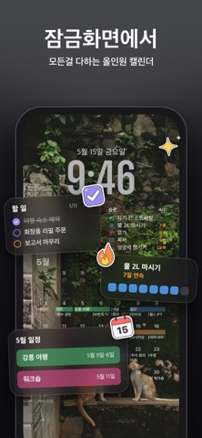 AnySchedule 스크린샷 2