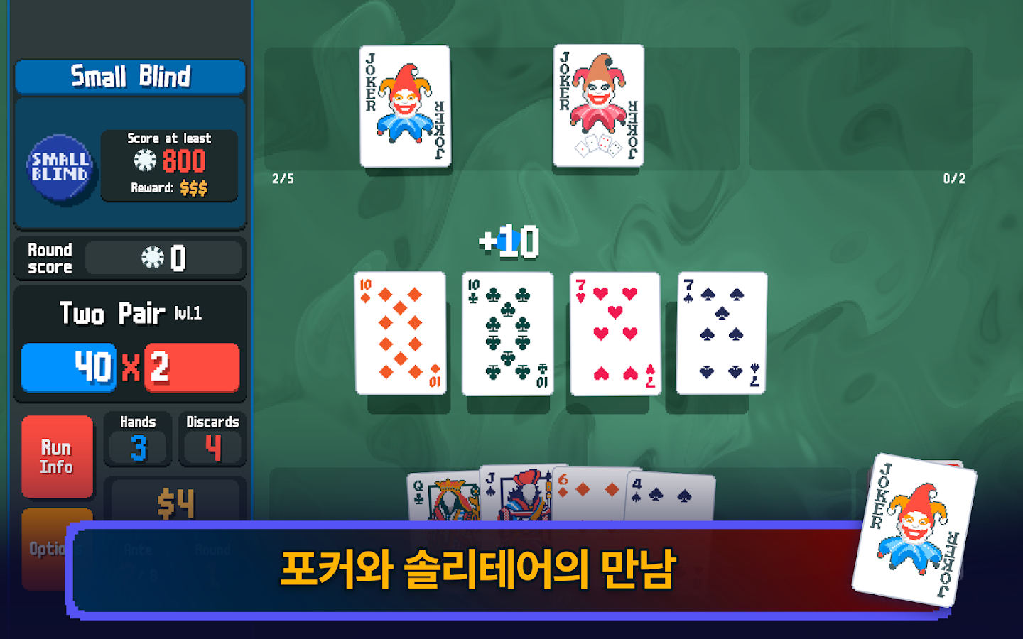 Balatro 스크린샷 3