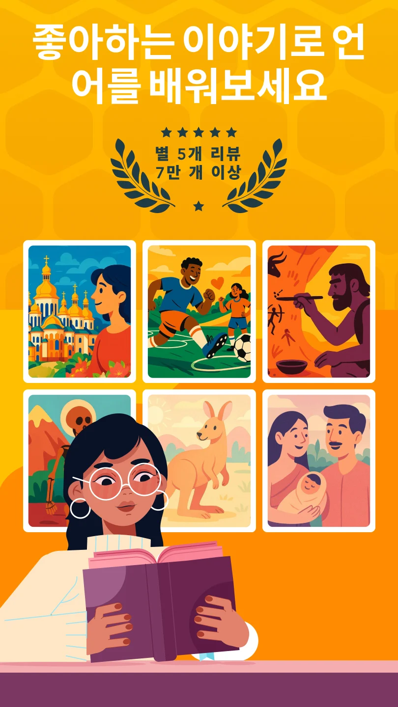 Beelinguapp: 오디오북으로 영어 등 배우기 스크린샷 2