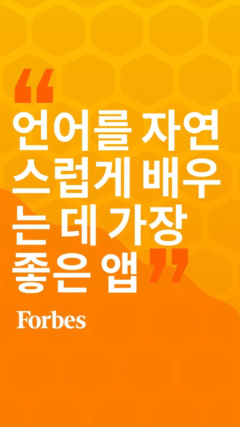 Beelinguapp: 오디오북으로 영어 등 배우기 스크린샷 3