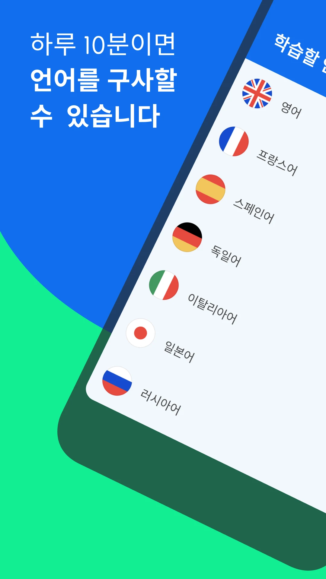 Busuu | 영어, 일본어, 기타 외국어 공부 스크린샷 3