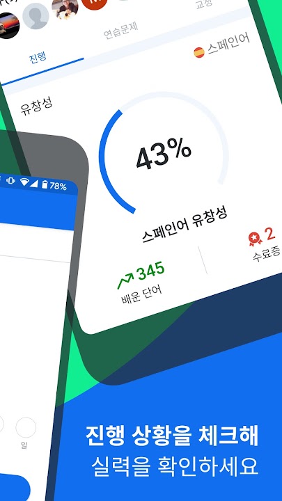 Busuu 스크린샷 6