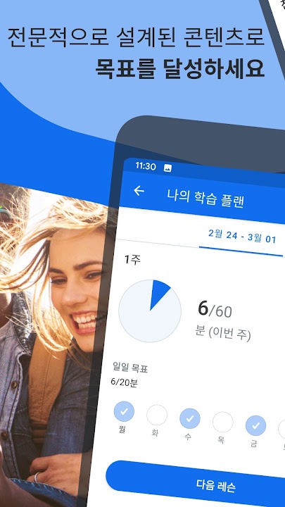 Busuu 스크린샷 5