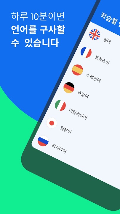 Busuu 스크린샷 1