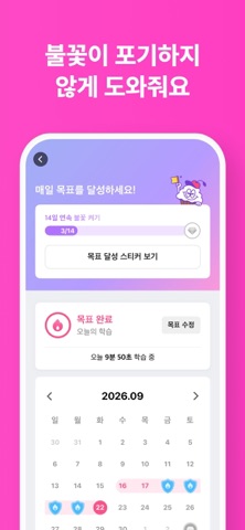 Cake: 스크린샷 6