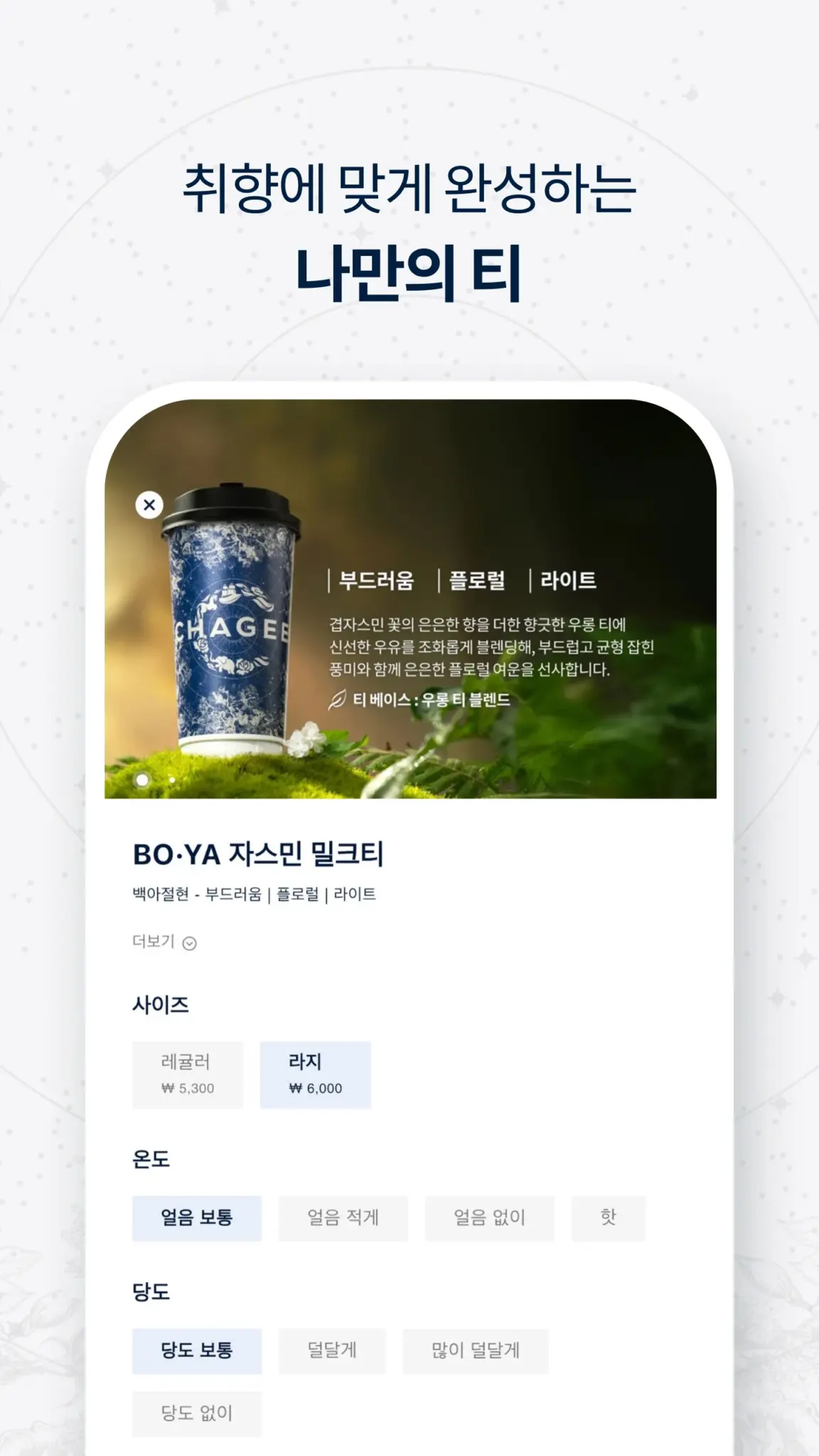CHAGEE 스크린샷 3